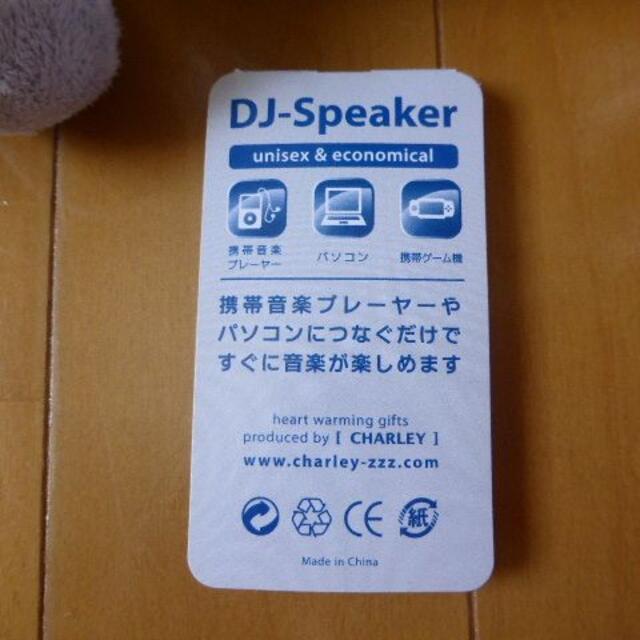 DJ－スピーカーＳサイズ　うさぎ 楽器のレコーディング/PA機器(スピーカー)の商品写真