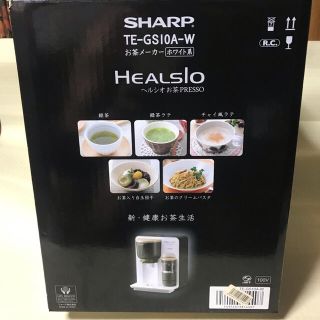 シャープ(SHARP)のSHARP ヘルシオ　お茶PRESSO   未使用品❗️(エスプレッソマシン)