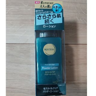 カオウ(花王)の【未開封品】 サクセス毛穴オイルクリアパウダーローション 120ml(化粧水/ローション)