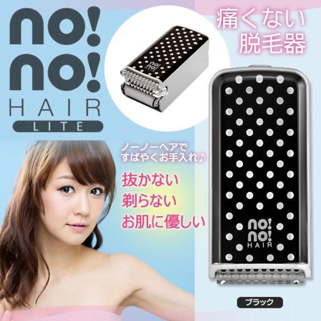 YA-MAN no!no!HAIR Lite STA-128B 脱毛器 新品 - レディースシェーバー