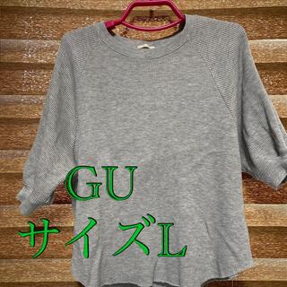 ジーユー(GU)のGU  ワッフルT   サイズL   5分袖(Tシャツ(半袖/袖なし))