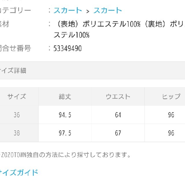 RIM.ARK  リムアーク　リラックスストレートリブスカート 2