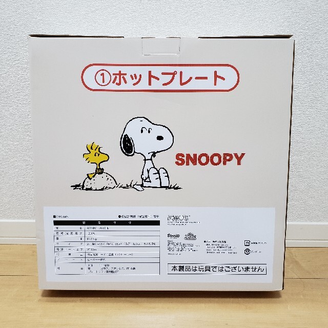 スヌーピー Snoopy 当たりくじ ホットプレート ホットプレート Pik2ar Org