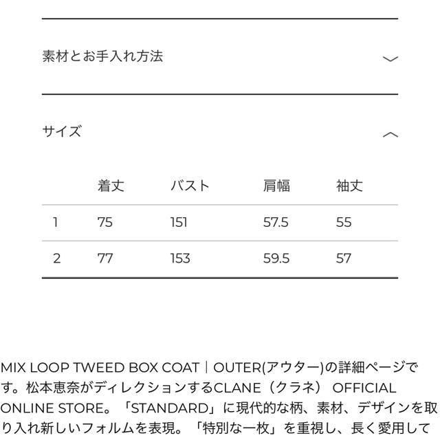 STUDIOUS(ステュディオス)のCLANE クラネ　MIX LOOP TWEED BOX COAT レディースのジャケット/アウター(ダッフルコート)の商品写真