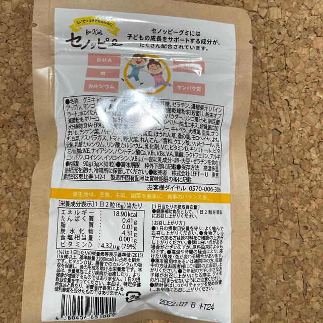 セノッピーグミパインマンゴー&ブドウ味 8袋 価格は安く www.gold-and ... セノッピー★パインマンゴー味