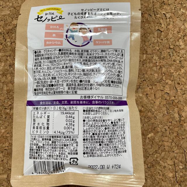 セノッピーグミパインマンゴー&ブドウ味 8袋 価格は安く www.gold-and ... セノッピー★パインマンゴー味