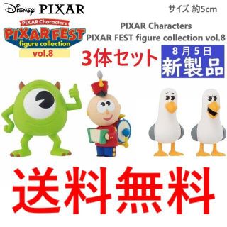 ディズニー(Disney)のPIXAR FEST figure collection vol.8 3体セット(アニメ/ゲーム)