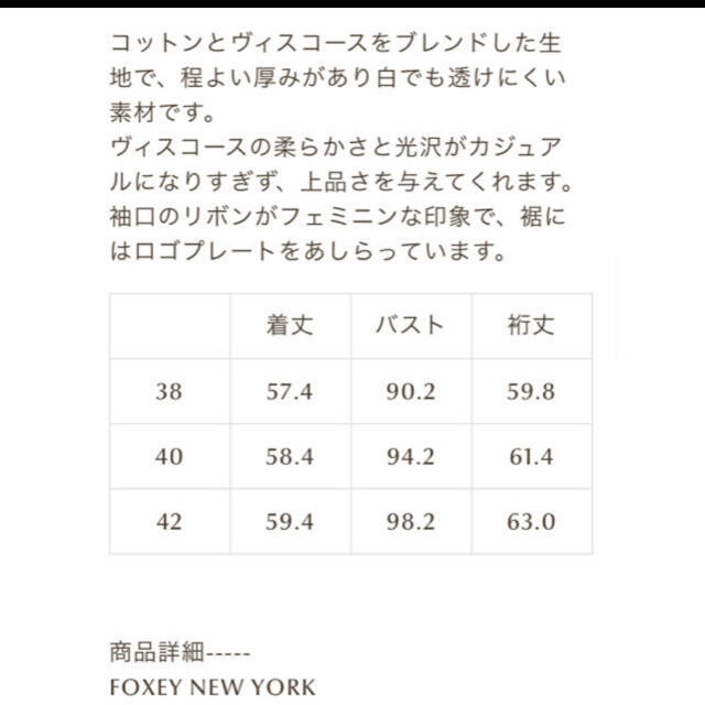 FOXEY(フォクシー)のフォクシー　トップス　38  レディースのトップス(カットソー(長袖/七分))の商品写真