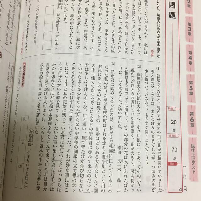 標準問題集中学国文法 エンタメ/ホビーの本(語学/参考書)の商品写真