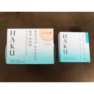 シセイドウ(SHISEIDO (資生堂))のHAKU ボタニック サイエンス 薬用 美容液クッションコンパクト オークル10(ファンデーション)