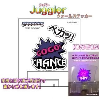 【ペカッ！】ジャグラー  ステッカー　日本製①③(パチンコ/パチスロ)