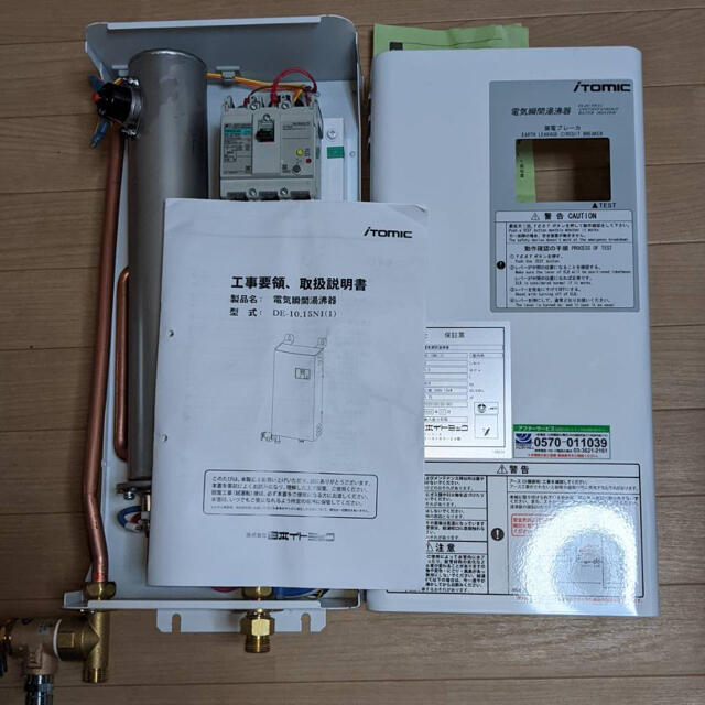 hj-no様専用 電気瞬間湯沸器 hj-no様専用 電気瞬間湯沸器