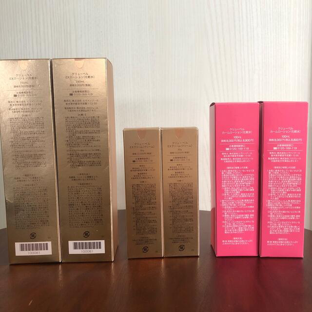 予約受付中】 クリューベル化粧品 化粧水/ローション 総合福袋 ☆セットでお得☆クリューベル ローション・クリーム 美容液