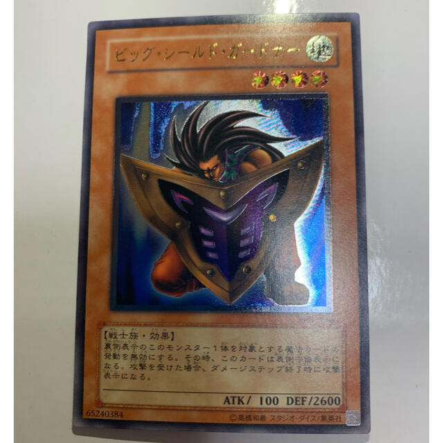 遊戯王　レリーフ　美品 1