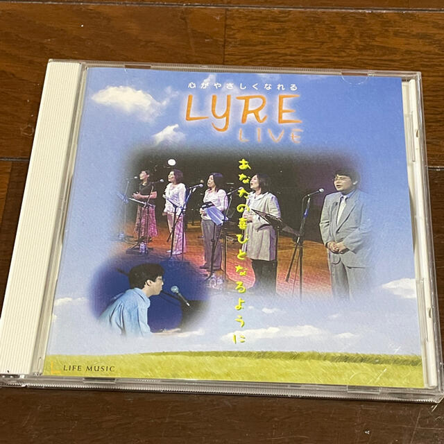 LYRA 讃美歌 エンタメ/ホビーのCD(宗教音楽)の商品写真