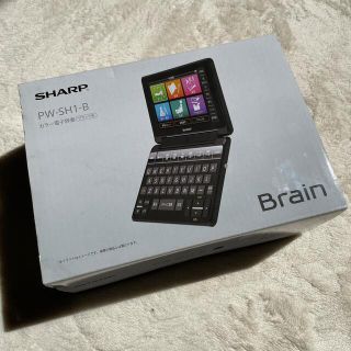 シャープ(SHARP)のBrain 電子辞書　高校生向け　(電子ブックリーダー)