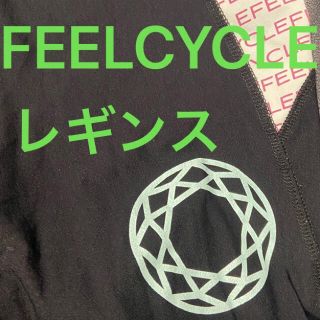 ナイキ(NIKE)のFEELCYCLE レギンス　(トレーニング用品)