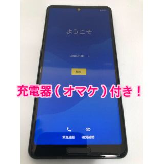 AQUOS sense5G SH-53A 緑 SIMフリー 残債無し 本体