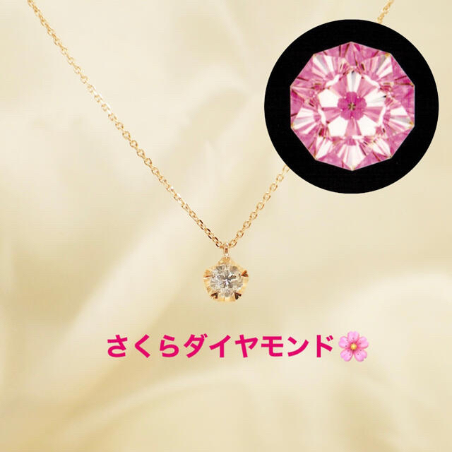 ダイヤ【鑑定書付】K18 0.321ct VVS1 さくら ダイヤ ネックレス