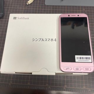 ソフトバンク(Softbank)の未使用品　シンプルスマホ　704SH(スマートフォン本体)