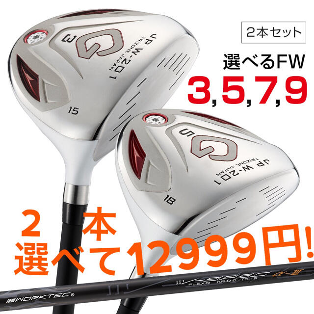 東京公式通販サイト ゴルフクラブセット！値下げ交渉あり！ ゴルフ