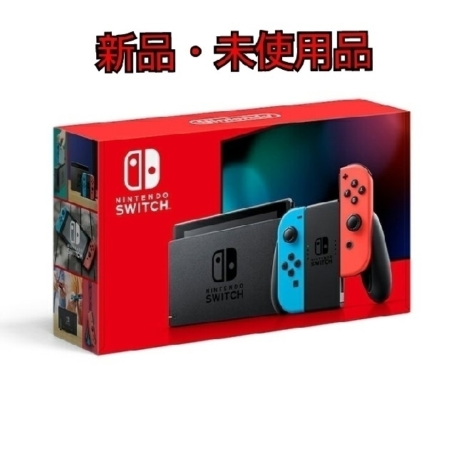 Nintendo Switch 任天堂スイッチ本体 新品