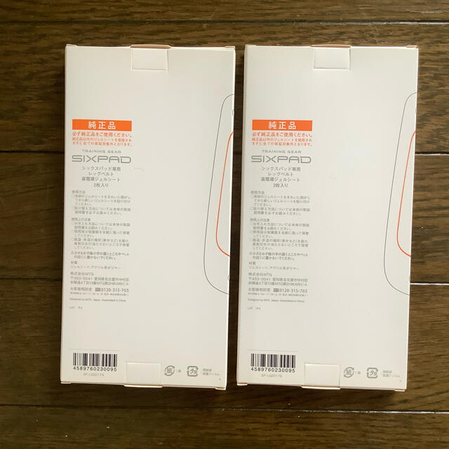 SIXPAD - 【正規品・新品未使用】SIXPAD レッグベルト用ジェルシート