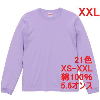 2着長袖 Tシャツ ロンT 袖口リブ 無地T 5.6オンス長袖TシャツXXL紫(Tシャツ/カットソー(七分/長袖))