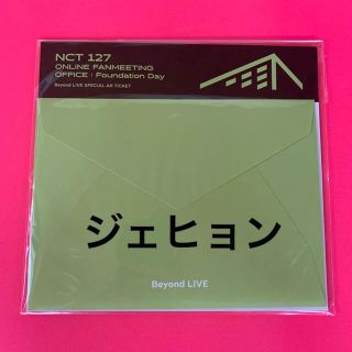 エクソ(EXO)のNCT127 Beyond LIVE ARチケット ジェヒョン(アイドルグッズ)