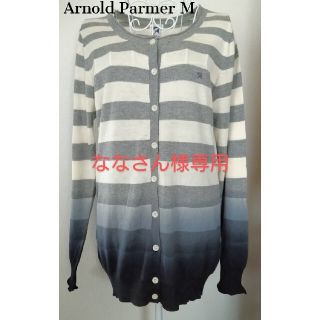 アーノルドパーマー(Arnold Palmer)のArnold Parmer アーノルドパーマー　ボーダー　カーディガン　M(カーディガン)