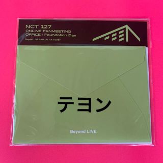 エクソ(EXO)のNCT127 Beyond LIVE ARチケット テヨン(アイドルグッズ)