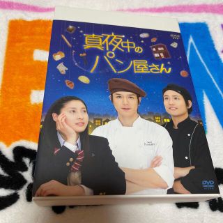 ジャニーズ(Johnny's)の【ゆー。様専用】真夜中のパン屋さん　DVD-BOX DVD(TVドラマ)