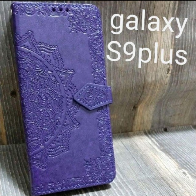 Galaxy A41 パープル 型押し 手帳 マンダラ 紫 ギャラクシー