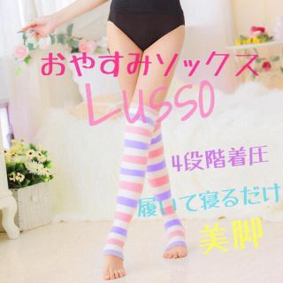 ワコール(Wacoal)の限定SALE💜就寝時用着圧ソックス　ナイトソックス　着圧靴下　ダイエット(フットケア)