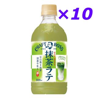 サントリー(サントリー)のサントリー クラフトボス 抹茶ラテ 無料引換券 10枚 ローソン(その他)