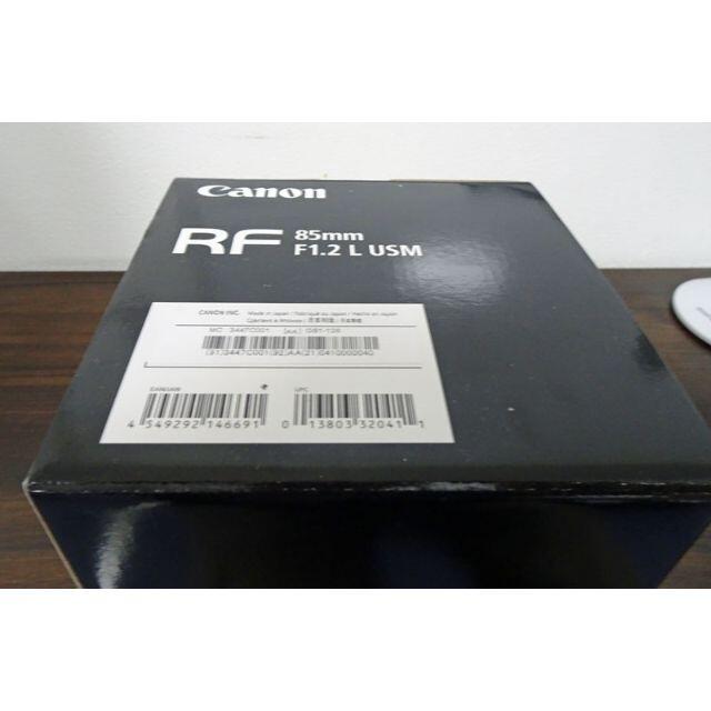 新品未使用　キャノン　RF85mm F1.2L USM 1