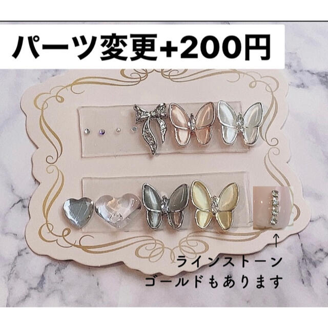 ⑲ホワイトパールマグネット蝶々ネイルチップ コスメ/美容のネイル(つけ爪/ネイルチップ)の商品写真