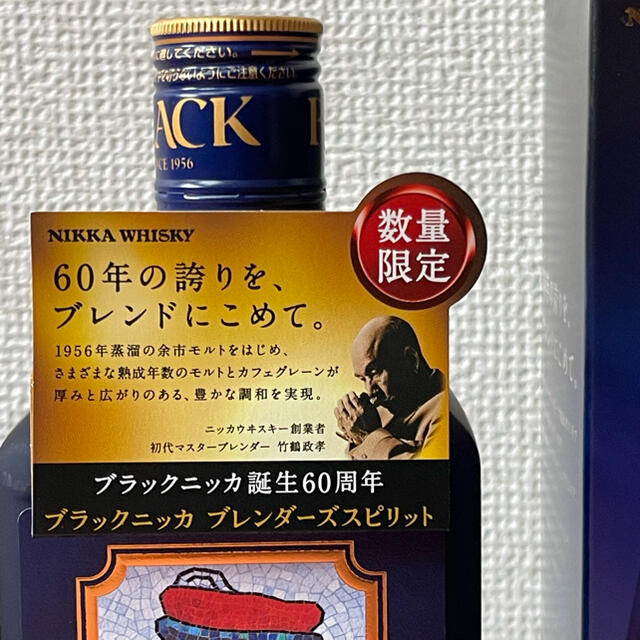 ニッカウヰスキー(ニッカウイスキー)のブラックニッカブレンダーズスピリット2016（箱付き） 食品/飲料/酒の酒(ウイスキー)の商品写真