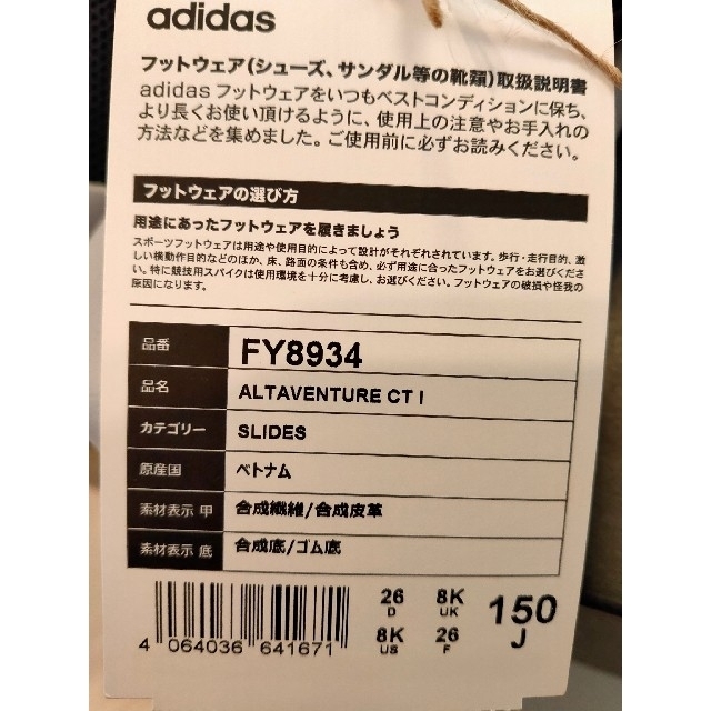 adidas(アディダス)のアディダス アルタベンチャーサンダル 黒 キッズ/ベビー/マタニティのキッズ靴/シューズ(15cm~)(サンダル)の商品写真