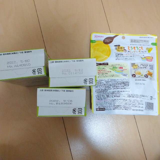 和光堂(ワコウドウ)のりらっくま様専用 キッズ/ベビー/マタニティの授乳/お食事用品(その他)の商品写真