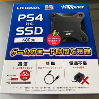 【新品未使用】IODATA　PS4対応SSD 480GB HNSSD(その他)