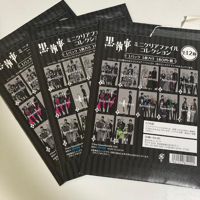 movic - 黒執事 ミニクリアファイルコレクション 12種 BOX 稀少 movic - 黒執事 ミニクリアファイルコレクション 12種 BOX 稀少