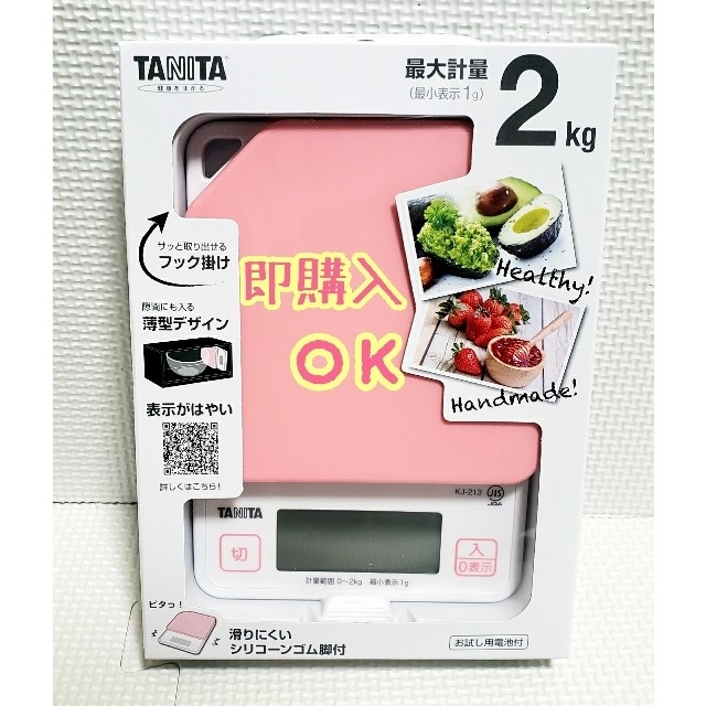 TANITA(タニタ)の新品 タニタ デジタルクッキングスケール KJ-213 2kg ピンク インテリア/住まい/日用品のキッチン/食器(調理道具/製菓道具)の商品写真