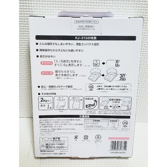 TANITA(タニタ)の新品 タニタ デジタルクッキングスケール KJ-213 2kg ピンク インテリア/住まい/日用品のキッチン/食器(調理道具/製菓道具)の商品写真