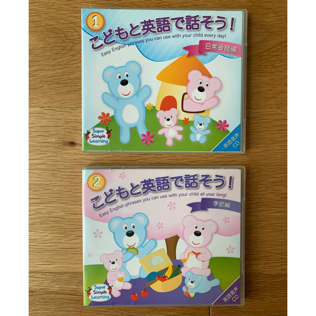 こどもと英語で話そう！日常会話編&季節編 エンハンストCD おうち英語 幼児英語 エンタメ/ホビーのCD(キッズ/ファミリー)の商品写真