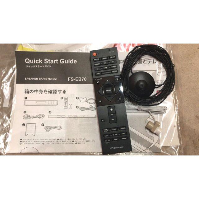 ■パイオニア FS-EB70 ATMOS 対応サウンドバー - 2