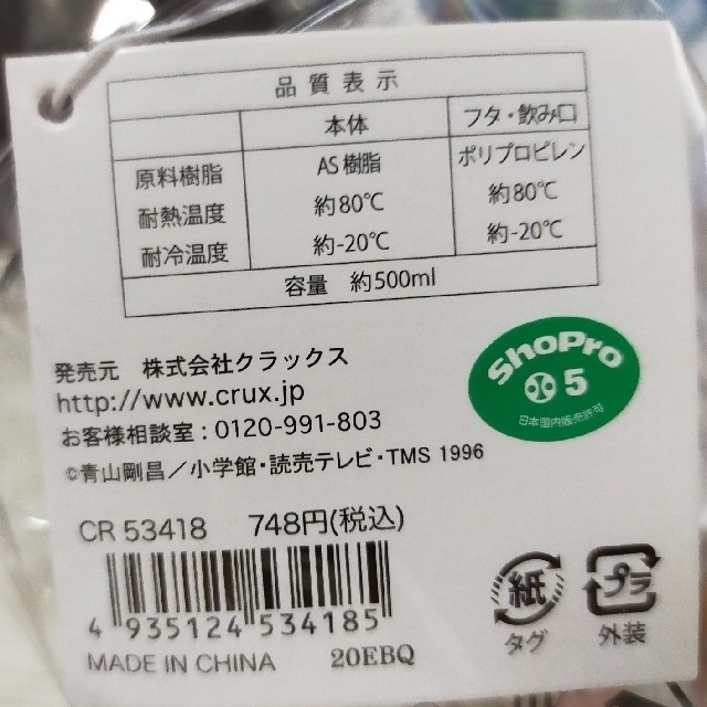 小学館(ショウガクカン)の【名探偵コナン】 クリアボトル4本セット 500ml エンタメ/ホビーのおもちゃ/ぬいぐるみ(キャラクターグッズ)の商品写真