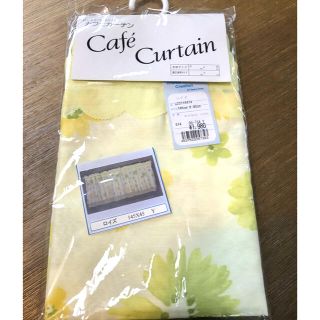 カフェカーテン　ロイズ(カーテン)