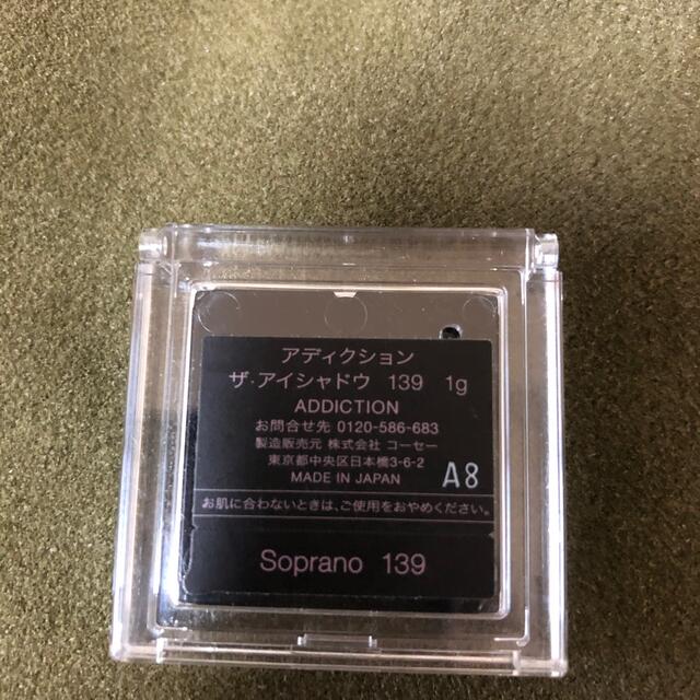 ADDICTION(アディクション)のアディクション　addiction ザ アイシャドウ　soprano 139 コスメ/美容のベースメイク/化粧品(アイシャドウ)の商品写真