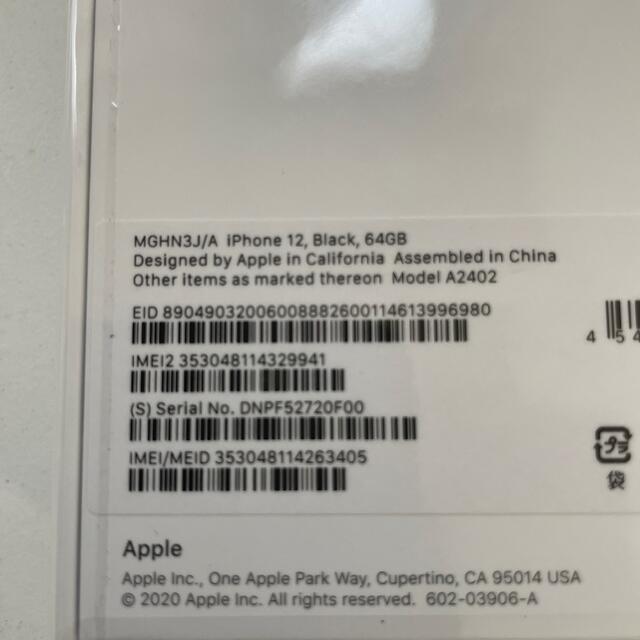 iPhone12 64GB 新品未開封品 AppleSIMフリー 残債無し